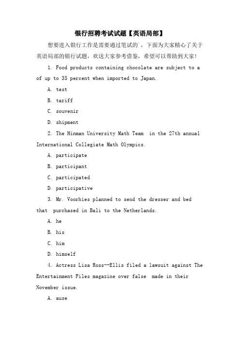 银行招聘考试试题【英语部分】.doc