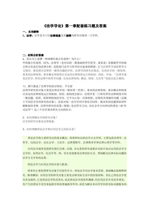 法学的研究对象