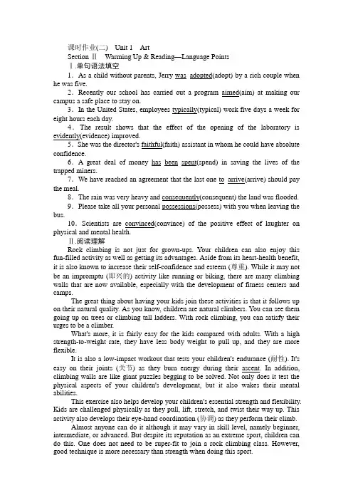 2018-2019学年英语人教版选修6作业：1.2Section Ⅱ Warming Up  Reading-Language Points