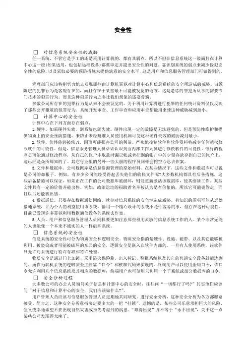 小流域水土保持综合治理项目施工组织设计(DOC 71页)