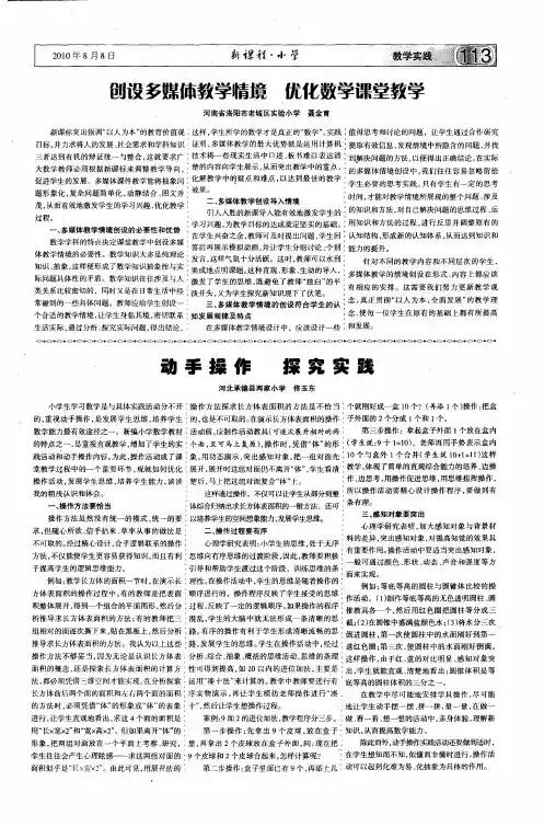 动手操作 探究实践