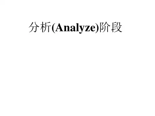 4.1六西格玛之分析阶段-数据收集-p22
