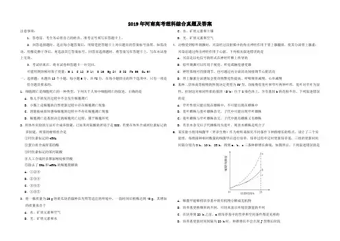 2019年河南高考理科综合真题及答案