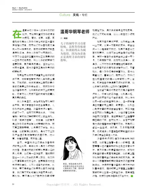 5326767_温哥华钢琴老师