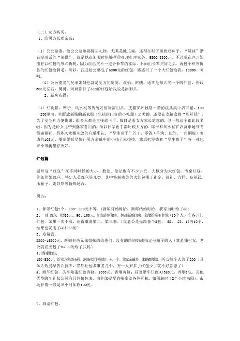 温州习俗