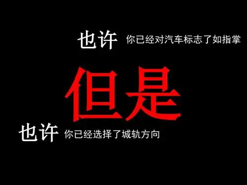 地铁标志介绍(完善版)汇总