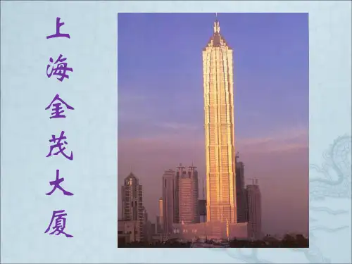 上海金茂大厦