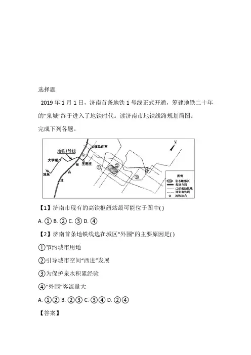 2022~2023年高三第九次月考地理试卷(湖南省长沙市雅礼中学)