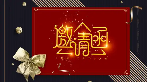 创意红色喜庆新春晚会邀请函PPT模板