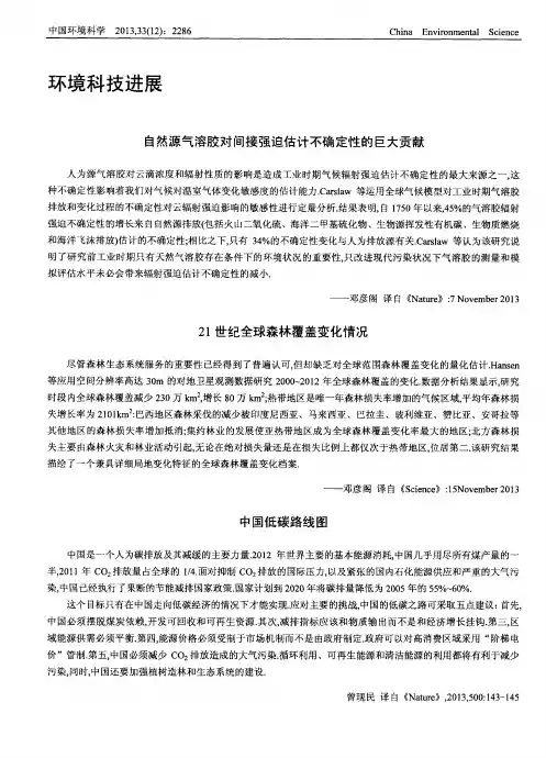 中国低碳路线图