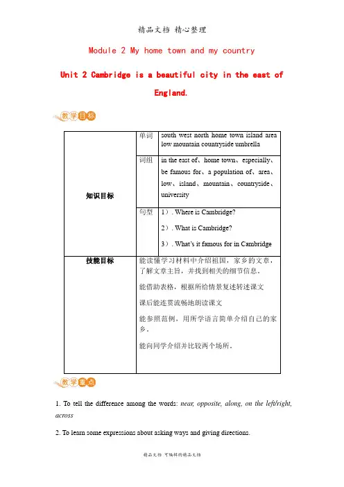 新外研版八年级上册英语 Module 2 Unit2 教案(教学设计)
