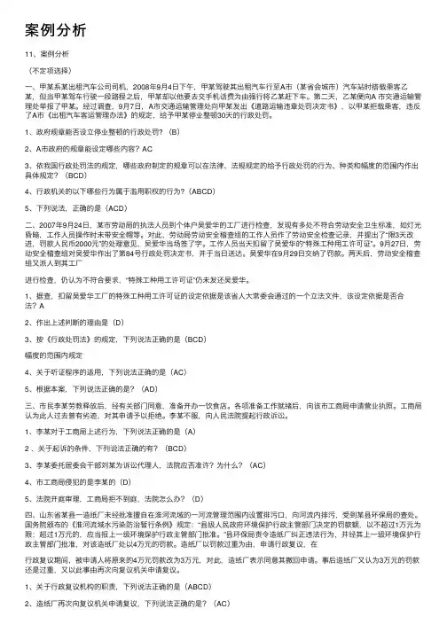 案例分析——精选推荐