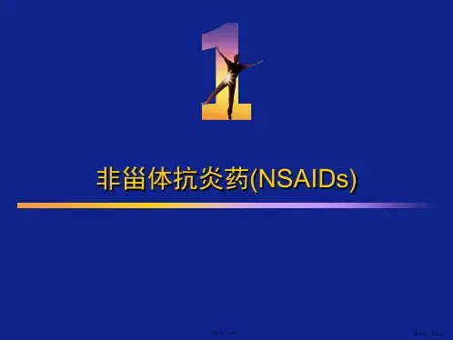非甾体抗炎药(NSAIDs)PPT