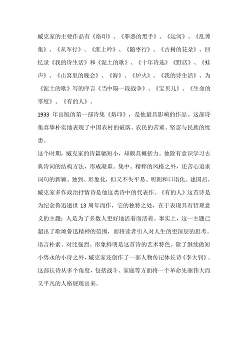 臧克家的主要作品