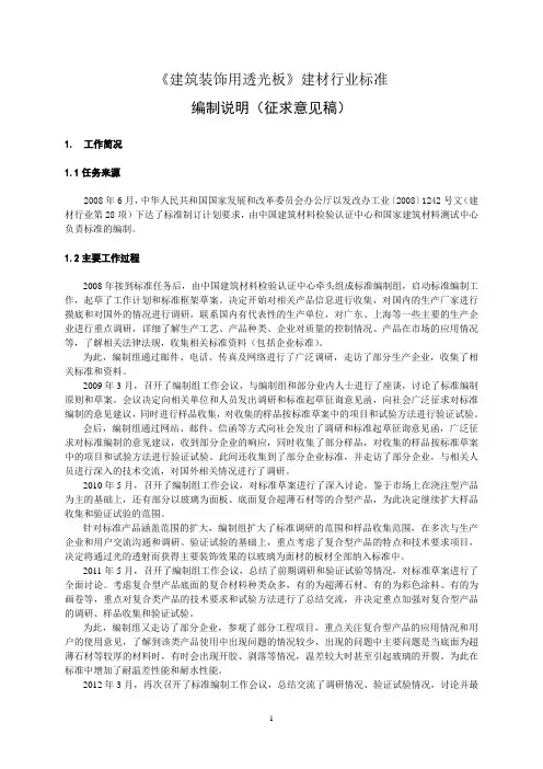 建筑幕墙用铝蜂窝板标准