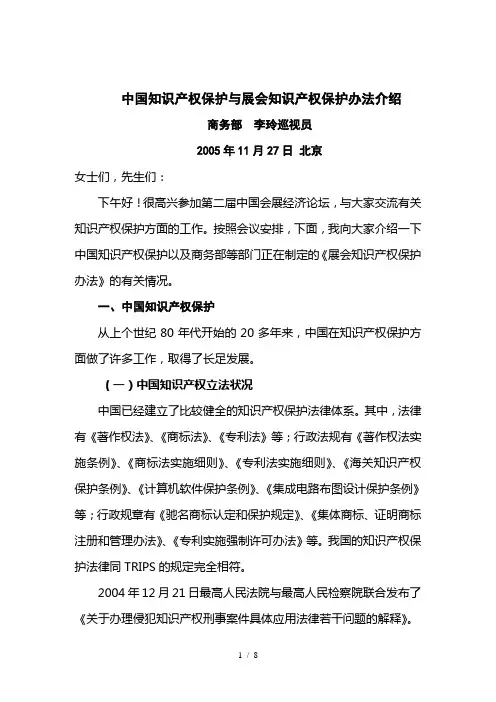 李司长讲话稿