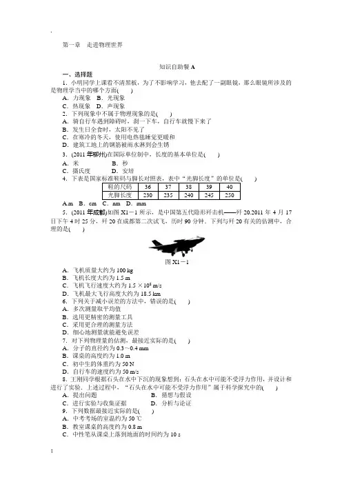 中考物理专题各章汇总带答案