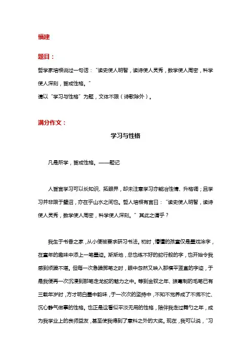 2020中考优秀作文赏析