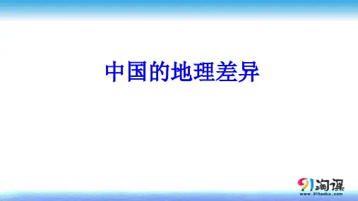 原创1：5.4中国分区