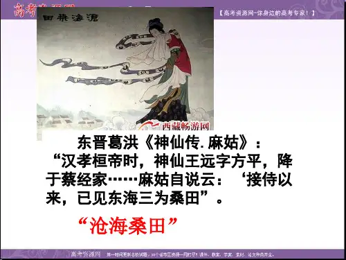 2014-2015学年高中生物(苏教版)精品课件系列：必修3第3章第3节群落的演替