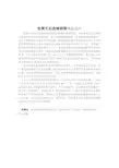 先简支后连续桥梁毕业设计
