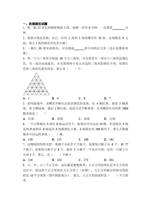 苏教版小学三年级奥数— 逻辑推理