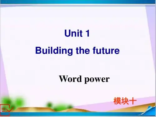 新牛津译林版高中英语Module 10 Unit 1 Word power 课件