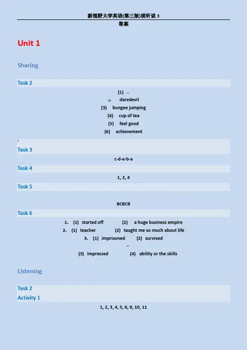 新视野大学英语(第三版)视听说3--答案