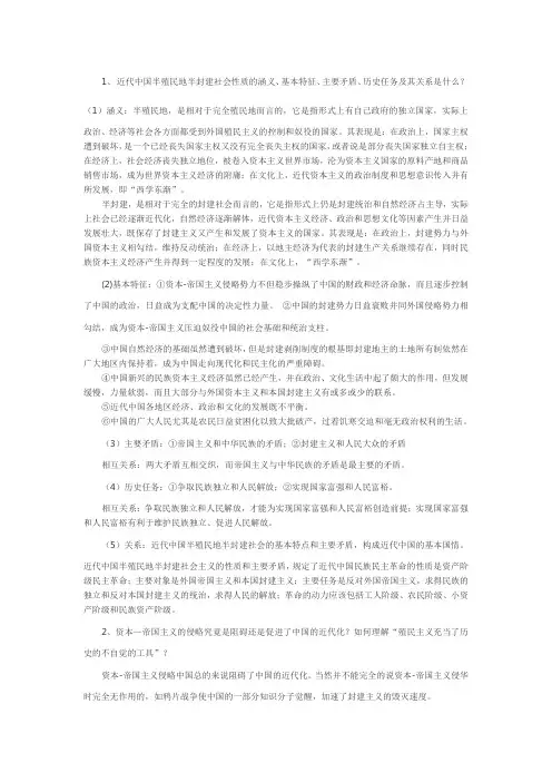 中国近现代史