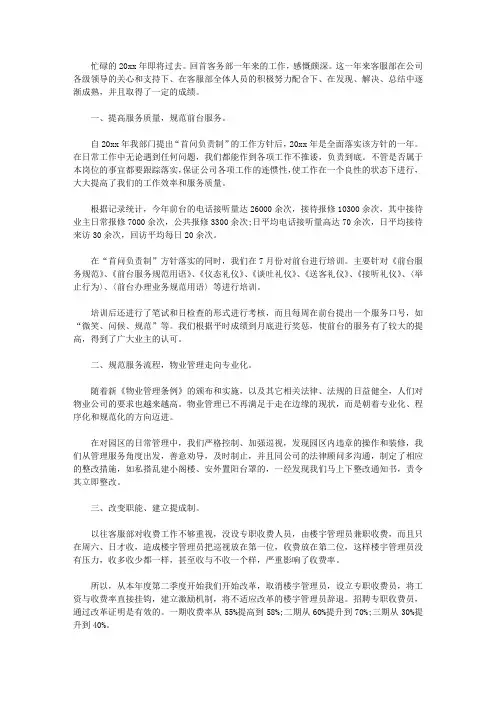 2020个人下半年工作计划范文4篇