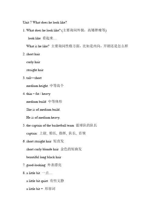新目标七年级下Unit7学生笔记