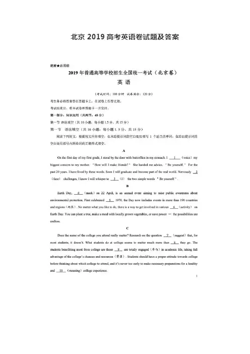 北京高考2019英语卷试题及答案