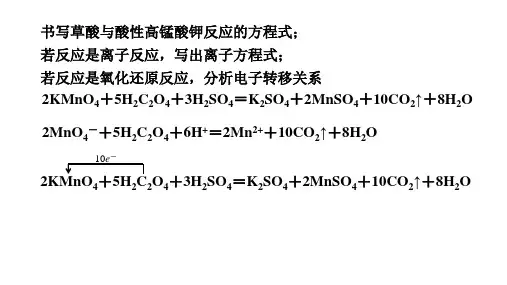影响化学反应速率的因素( 温度、催化剂对化学反应速率的影响)高二化学(人教版选修4)