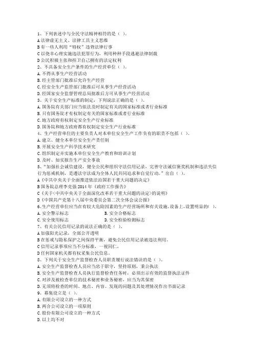 2014年司法考试试题(宪法)含答案和详细解析