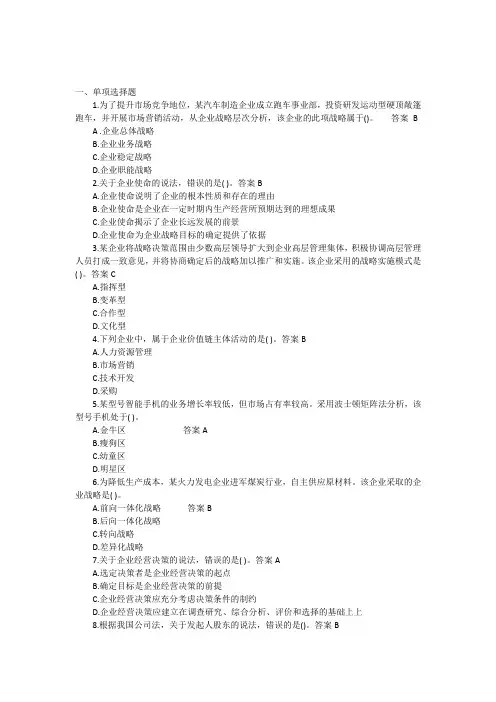2014工商真题及答案