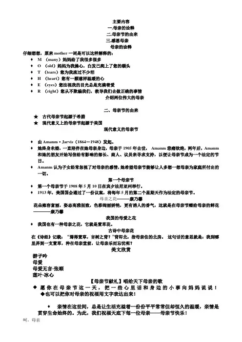 讲课比赛主要内容