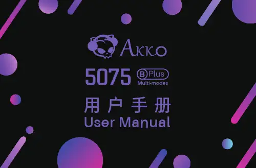 Akko Multi-modes Plus 用户手册说明书