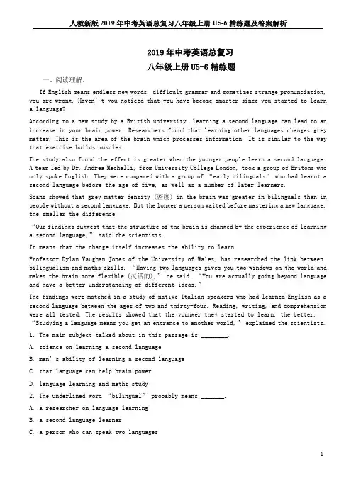 人教新版2019年中考英语总复习八年级上册U5-6精练题及答案解析