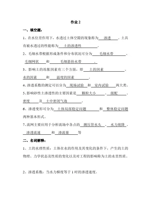 2008年高考理科综合试题及参考答案(上海卷)