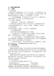 5第 五章 项目冲突与沟通管理
