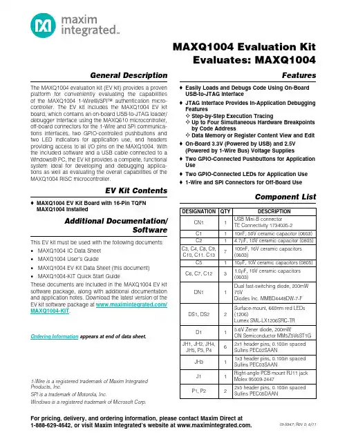 麦克西姆maxq1004评估板说明书