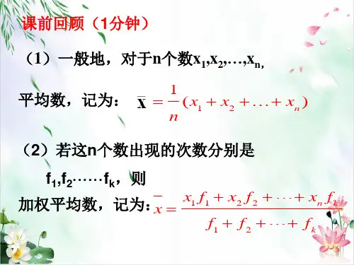 初中数学课件-中位数与众数PPT精品课件北师大版1