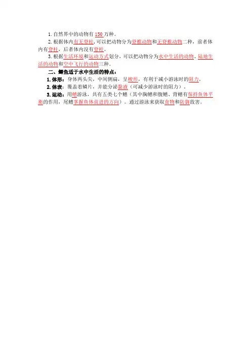 水中生活的动物