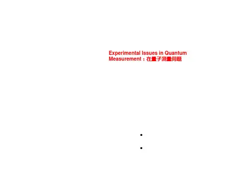 Experimental Issues in Quantum Measurement：在量子测量问题