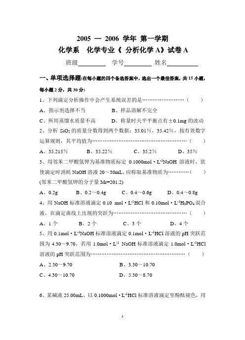 期末考试试卷A