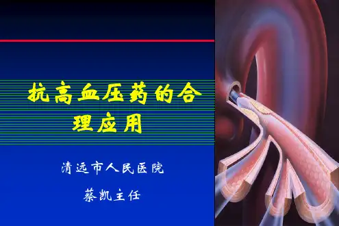 血管紧张素Ⅱ受体拮抗剂