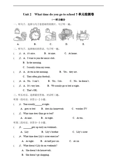 人教版七年级英语下册单元测试题-Unit 2含答案