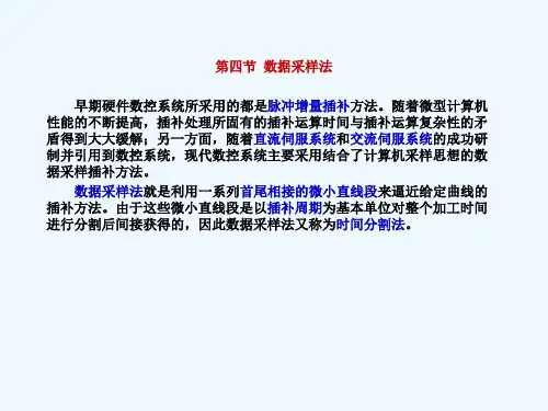 3--数据采样法