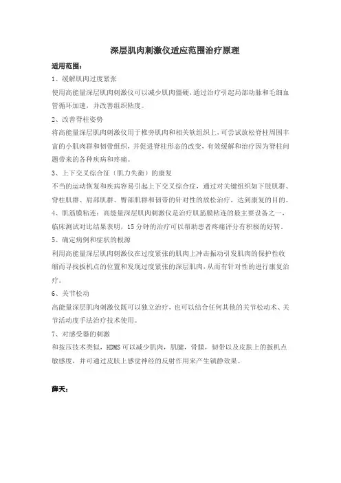 DMS电动肌肉振动仪应用于康复理疗
