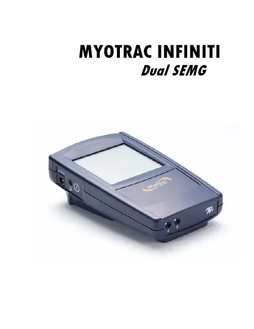 生物反馈治疗仪说明书